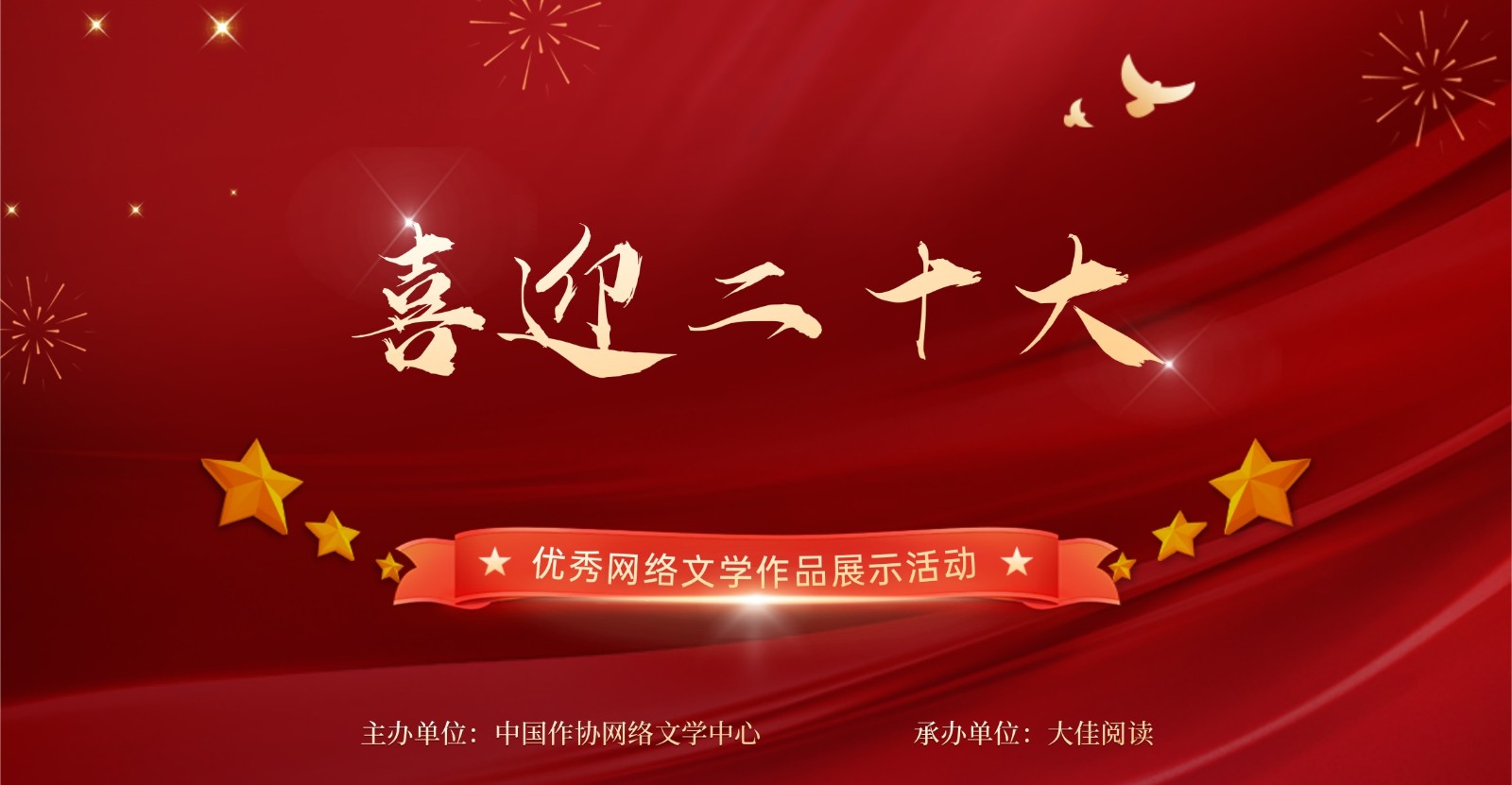 大佳阅读