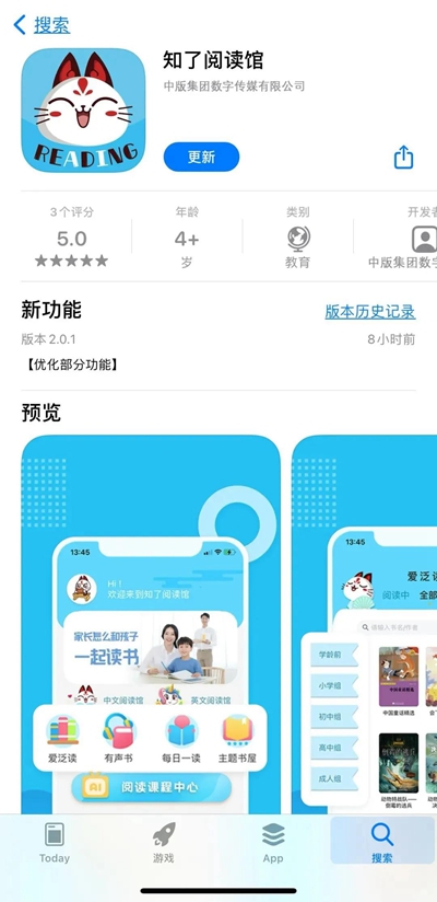 阅读连接生活，知识打开世界！“知了阅读馆”APP上线啦