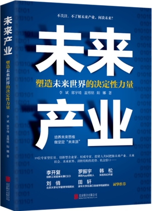 面对新的世界，如何把握当下，开创未来