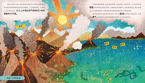 《气候小历史》：剑桥图画书奖大师携手科学大咖烧脑力作
