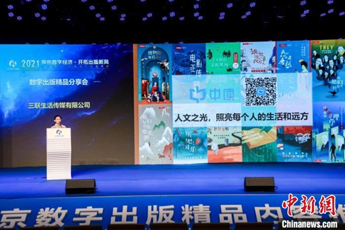 2020年北京数字出版产业收入规模超3600亿元