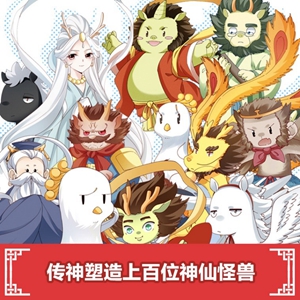 畅销童话《故宫里的大怪兽》漫画版重磅来袭！
