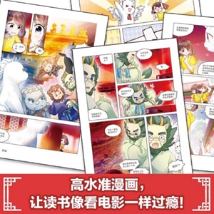 畅销童话《故宫里的大怪兽》漫画版重磅来袭！