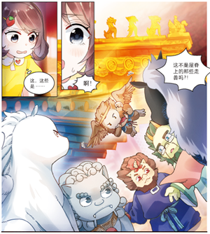畅销童话《故宫里的大怪兽》漫画版重磅来袭！
