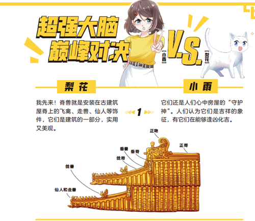 畅销童话《故宫里的大怪兽》漫画版重磅来袭！