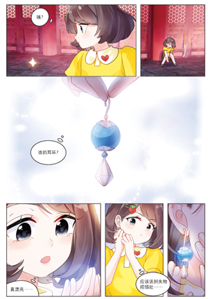 畅销童话《故宫里的大怪兽》漫画版重磅来袭！