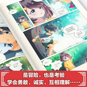 畅销童话《故宫里的大怪兽》漫画版重磅来袭！