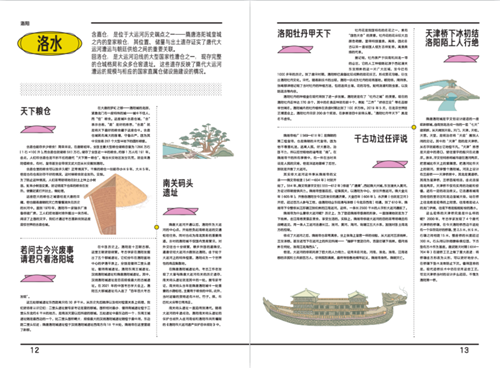 《大运河长卷》：第一本全景式介绍中国大运河百科的图文书