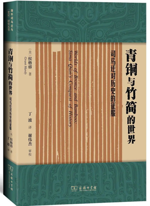 司马迁与秦始皇的“战争”