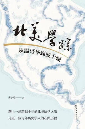 中华读书报9月推荐榜