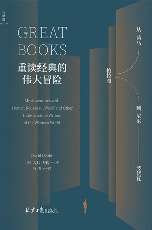 中华读书报9月推荐榜