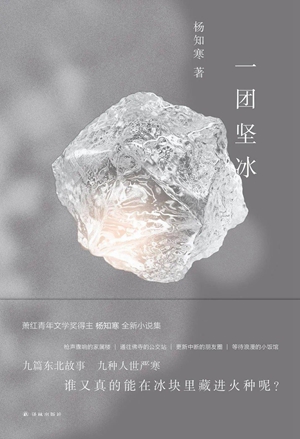 中华读书报9月推荐榜