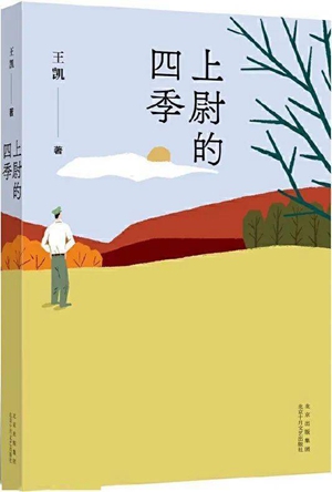 中华读书报9月推荐榜