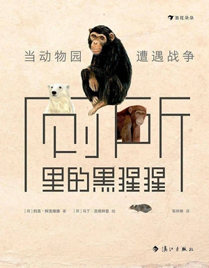 2022年8月中华读书报月度好书榜（20种）