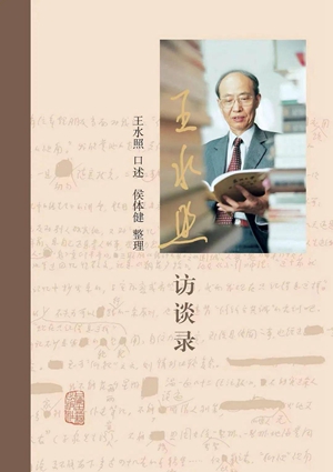 2022年8月中华读书报月度好书榜（20种）