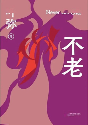 2022年8月中华读书报月度好书榜（20种）