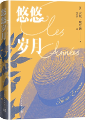 悠悠岁月