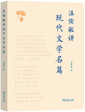 重视现代文学“新传统”对当代“文学生活”的介入