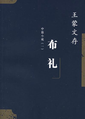 布礼