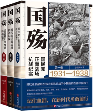 国殇