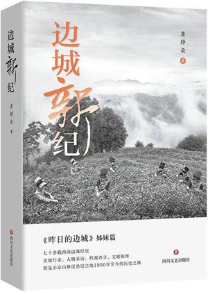 文学好书榜 · 2023年1-2月入围好书