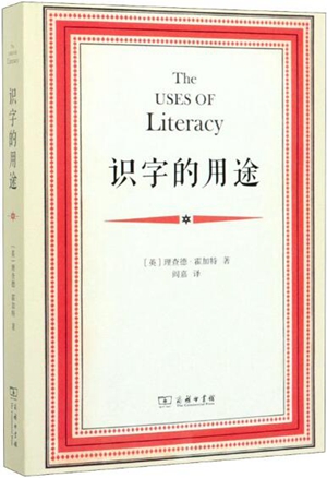 识字的用途