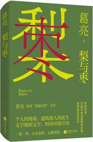 文学好书榜 · 2023年4月入围好书