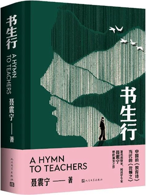 文学好书榜 · 2023年4月入围好书
