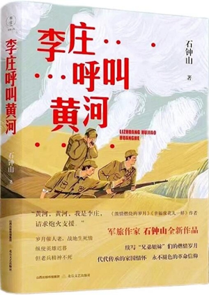 “中国作家网文学好书” ｜2023年3-4月入围书单