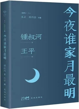 “中国作家网文学好书” ｜2023年3-4月入围书单