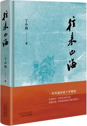 “中国作家网文学好书” ｜2023年3-4月入围书单