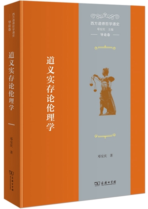 20230505西方的时代危机本质是一种伦理危机