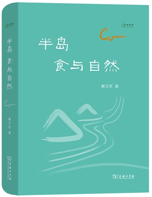 20230506既要人间烟火，又要诗意盎然1