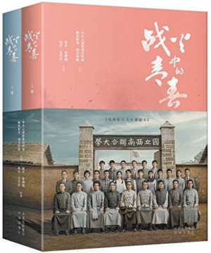 20230516《战火中的青春》 中译出版社