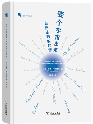 20230516宇宙是简单的，而且并不神秘1