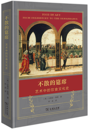 别有洞天：探寻藏在绘画中的文化史