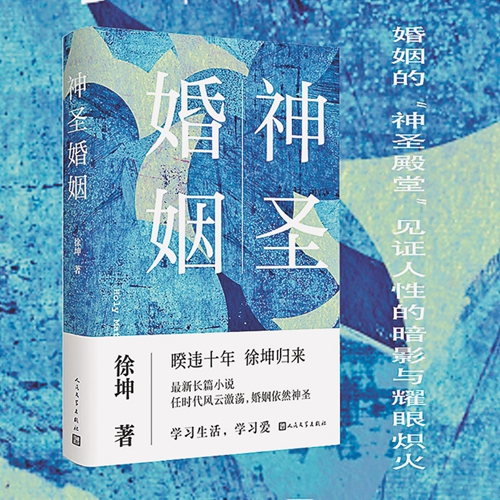 20230522婚姻生活中的时代气象1