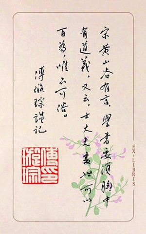 20230529傅璇琮古代文学研究的整体性思维——读《傅璇琮文集》札记4