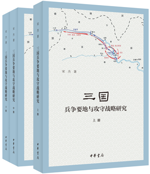 20230529 为三国群雄“卸妆” 评《三国人物风云录》6
