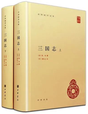20230529 为三国群雄“卸妆” 评《三国人物风云录》3