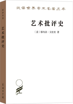 20230529他们翻译了“汉译名著”！邵宏：我们要对重译有一个开放愉快的心态2