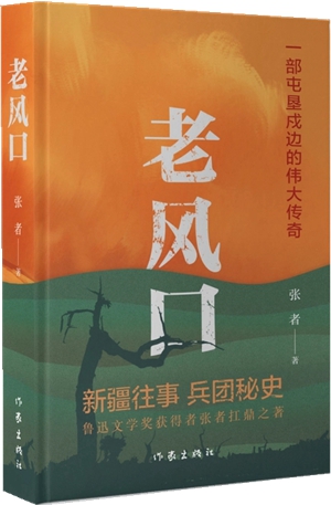 文学好书榜 · 2023年5月入围好书