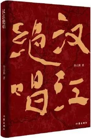 中国作家网文学好书｜2023年5-6月入围书单