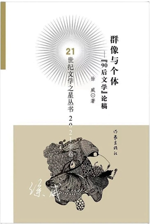 中国作家网文学好书｜2023年5-6月入围书单