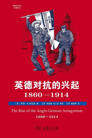 英德对抗的兴起1