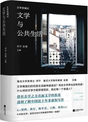 文学好书榜 · 2023年8月入围好书