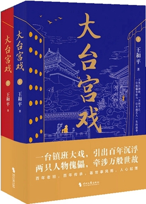 文学好书榜 · 2023年8月入围好书