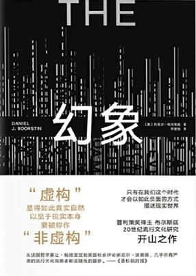 《中国阅读周报》8页书单