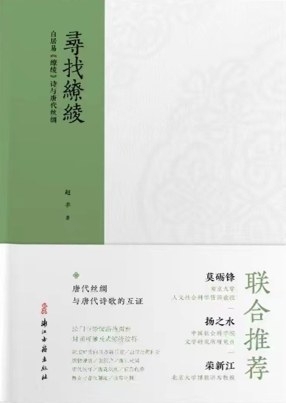 《中国阅读周报》8页书单