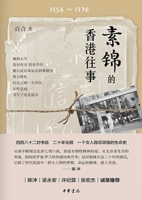 《中国阅读周报》8页书单